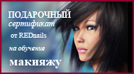 подарочный сертификат