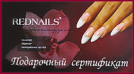 подарочный сертификат